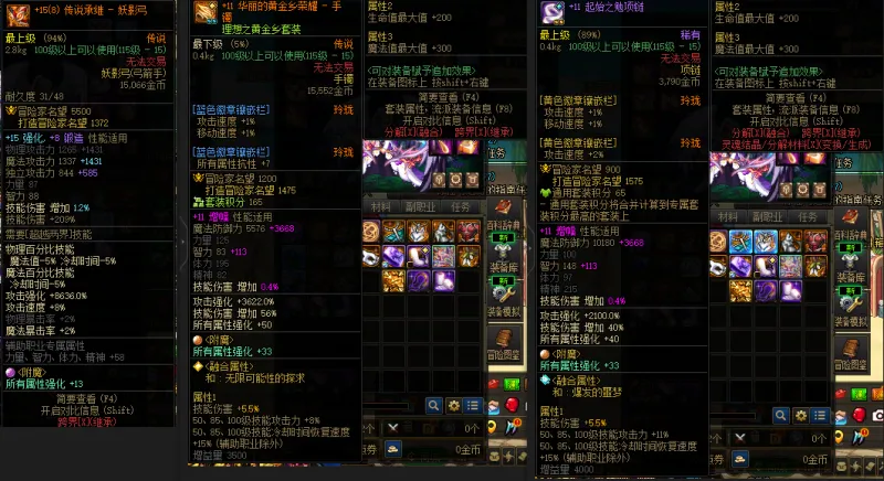DNFJU39343DNF端游账号详情图5