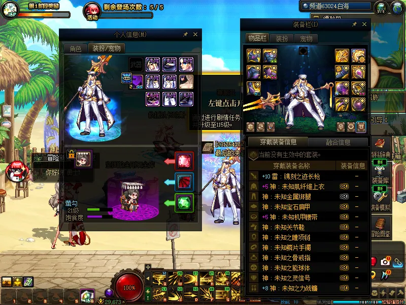 DNFJU39343DNF端游账号详情图12