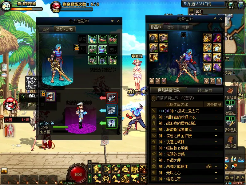 DNFJU39343DNF端游账号详情图13
