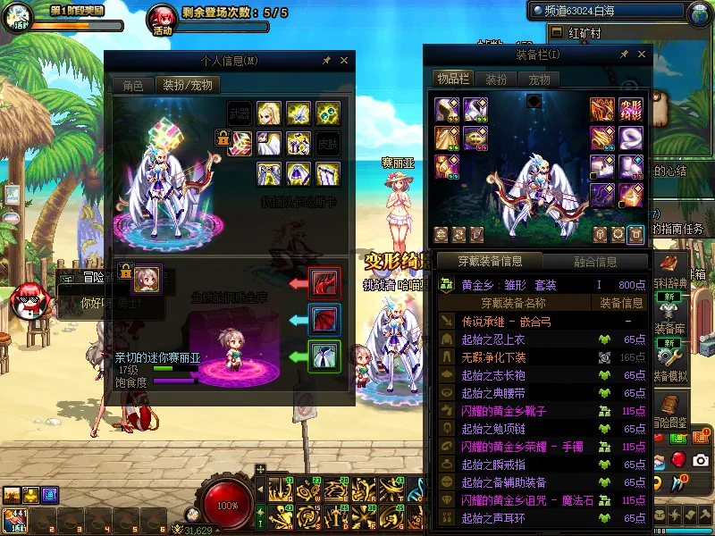 DNFJU39343DNF端游账号详情图11