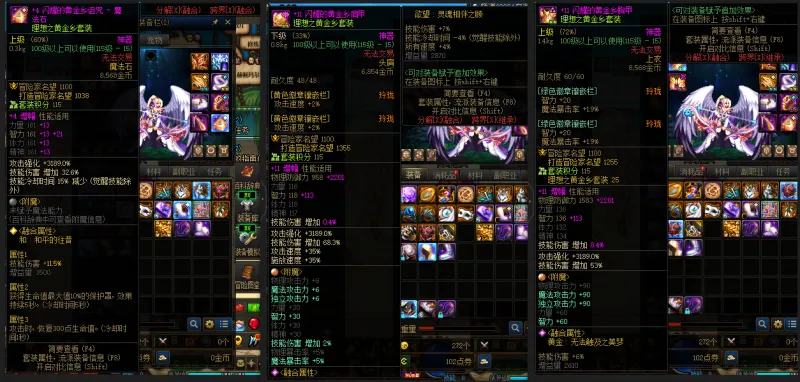 DNFJU39343DNF端游账号详情图7