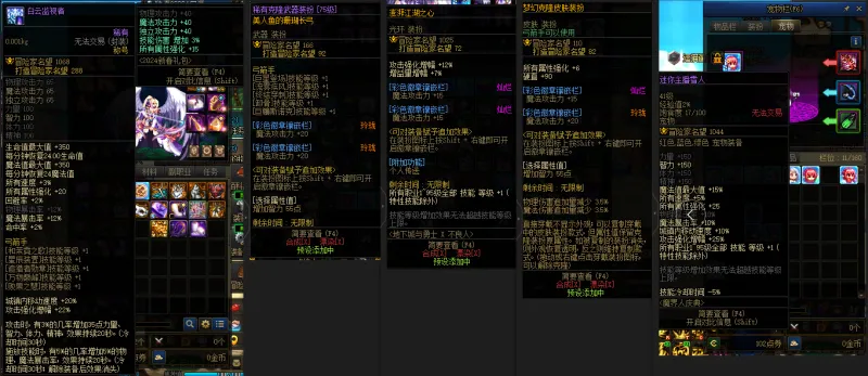 DNFJU39343DNF端游账号详情图9