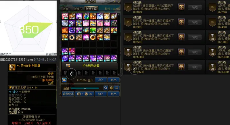 DNFJU39345DNF端游账号详情图2