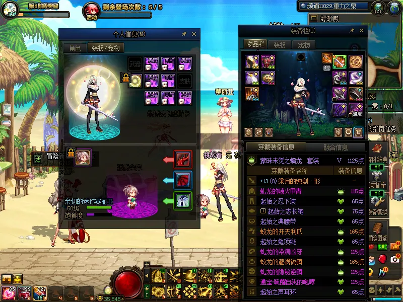 DNFJU39345DNF端游账号详情图5
