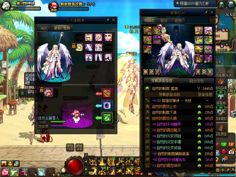 DNFJU39345DNF端游账号详情图3