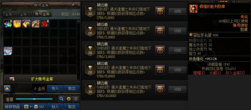 DNFJU39347DNF端游账号详情图3