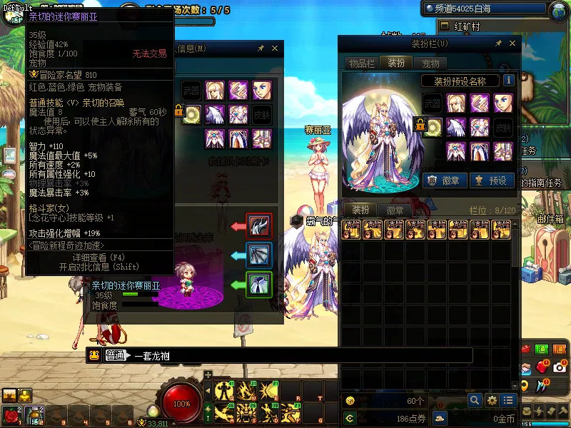 DNFJU39347DNF端游账号详情图5