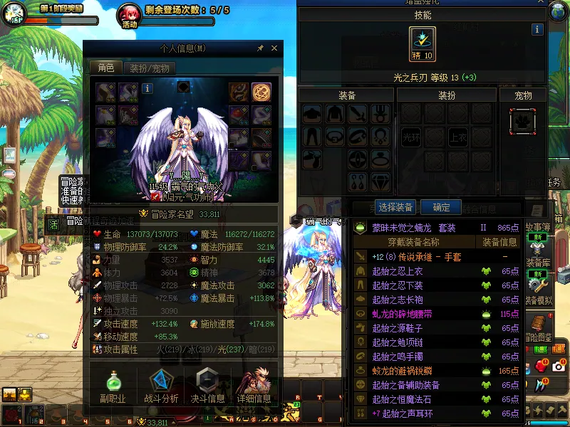 DNFJU39347DNF端游账号详情图4