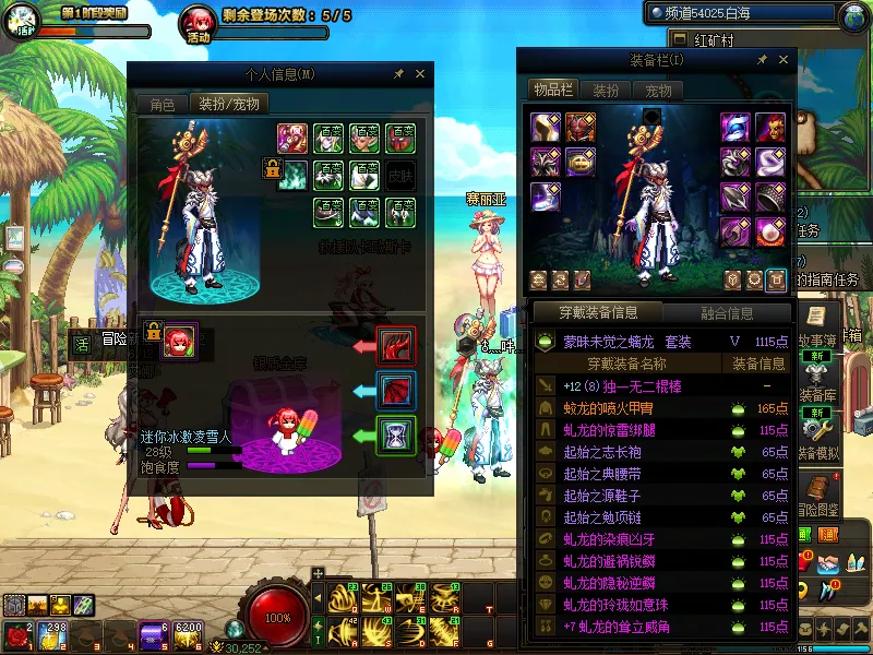 DNFJU39347DNF端游账号详情图7