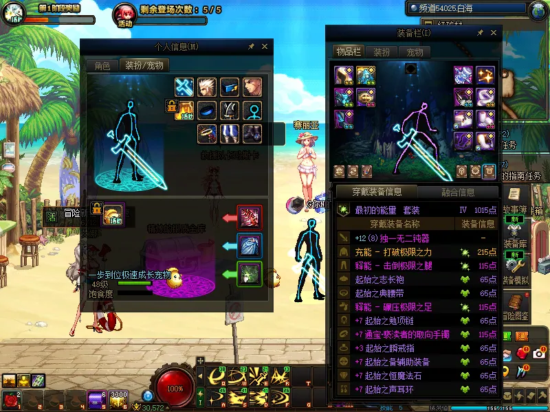 DNFJU39347DNF端游账号详情图8