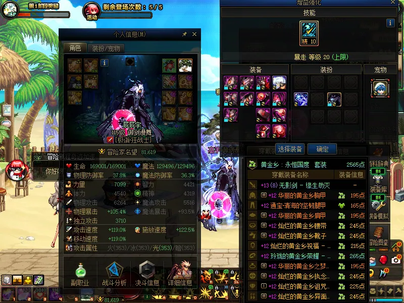 DNFJU39350DNF端游账号详情图5