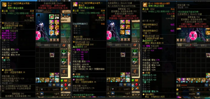 DNFJU39350DNF端游账号详情图9