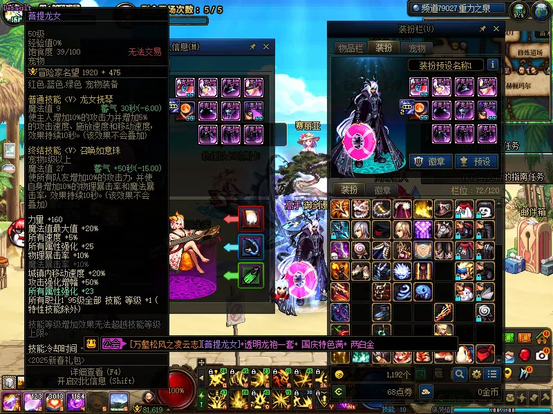 DNFJU39350DNF端游账号详情图6