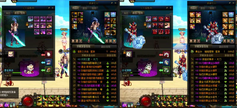 DNFJU39350DNF端游账号详情图14
