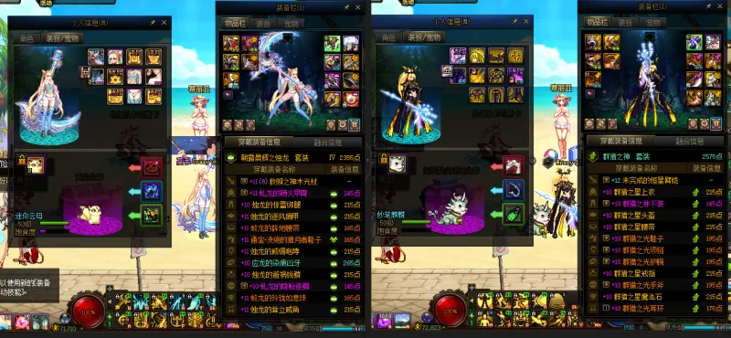 DNFJU39350DNF端游账号详情图12