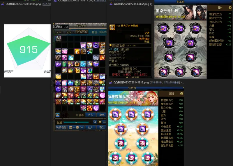DNFJU39350DNF端游账号详情图4