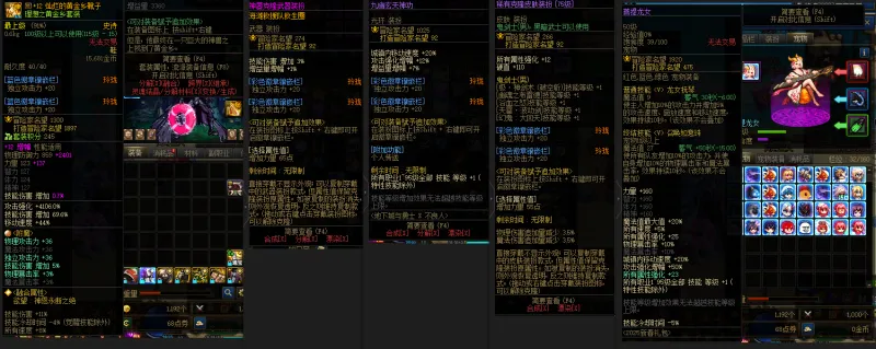 DNFJU39350DNF端游账号详情图11