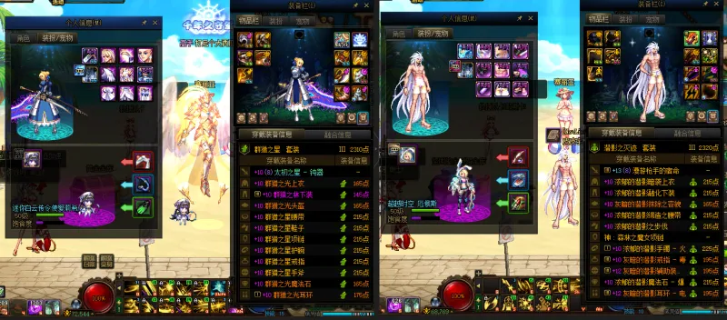 DNFJU39350DNF端游账号详情图13