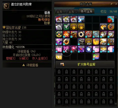 DNFJU39352DNF端游账号详情图3 DNFJU39352DNF端游账号详情图3