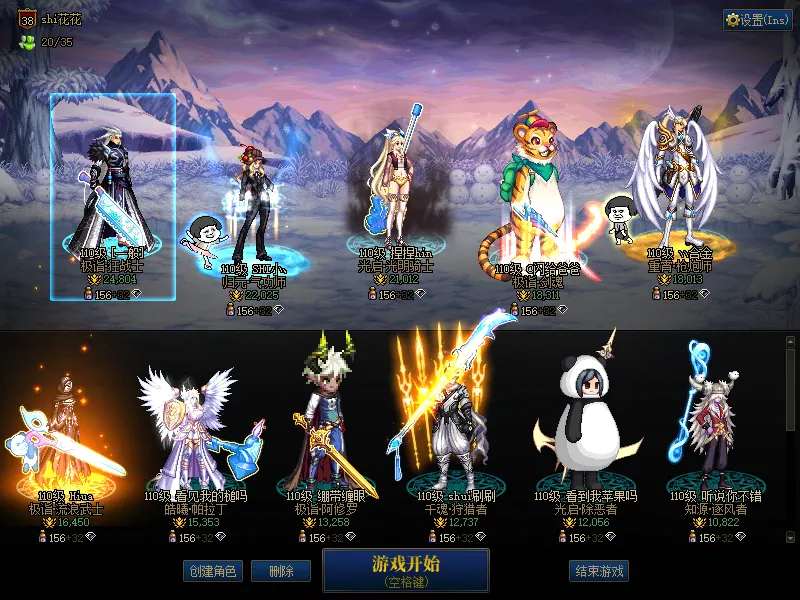 DNFJU39352DNF端游账号详情图1