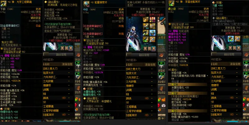 DNFJU39352DNF端游账号详情图7