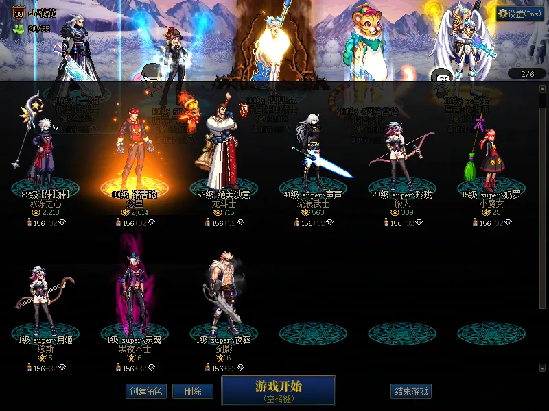 DNFJU39352DNF端游账号详情图2