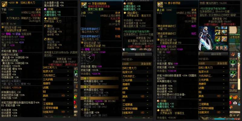 DNFJU39352DNF端游账号详情图6