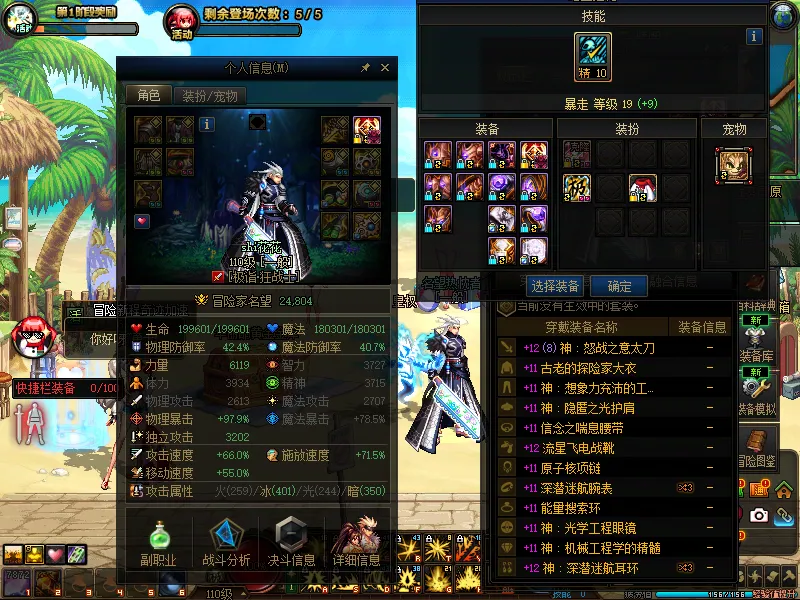 DNFJU39352DNF端游账号详情图4