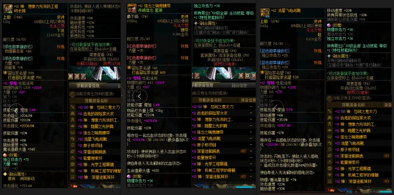DNFJU39352DNF端游账号详情图9