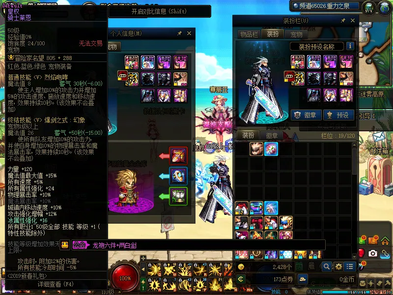 DNFJU39352DNF端游账号详情图5