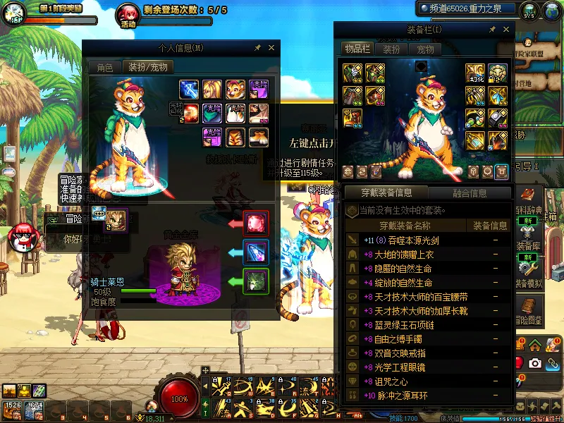 DNFJU39352DNF端游账号详情图13