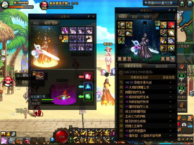 DNFJU39352DNF端游账号详情图15