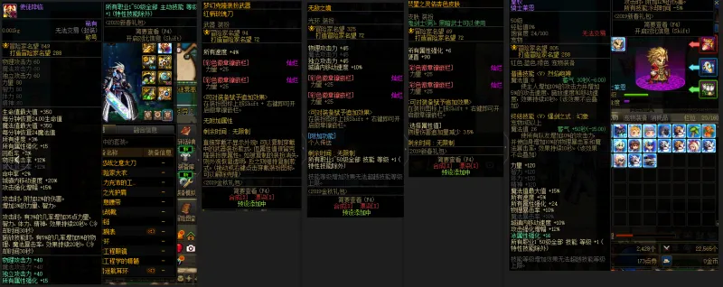 DNFJU39352DNF端游账号详情图10