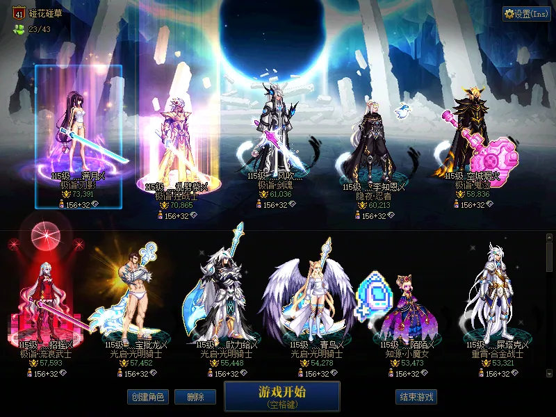 DNFJU39353DNF端游账号详情图1