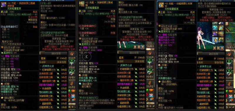 DNFJU39353DNF端游账号详情图7