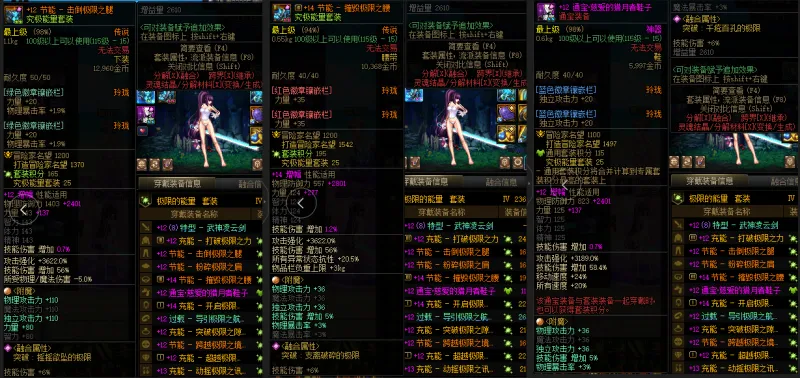 DNFJU39353DNF端游账号详情图9