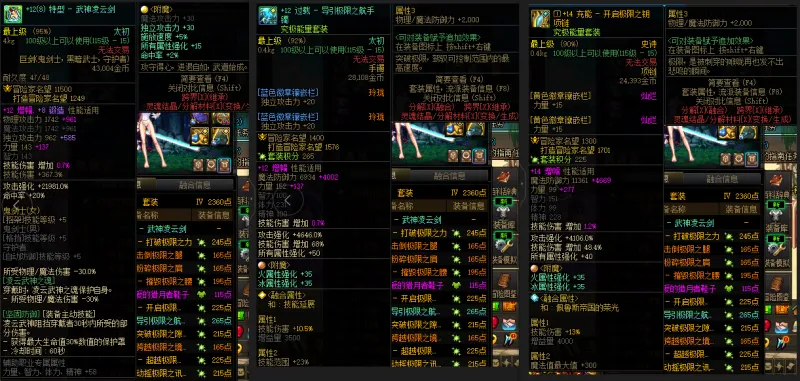 DNFJU39353DNF端游账号详情图6