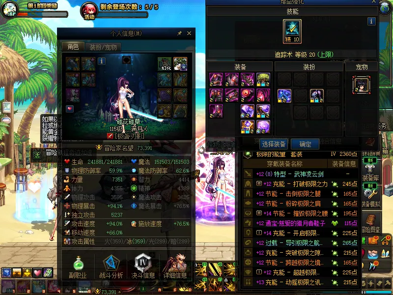 DNFJU39353DNF端游账号详情图4