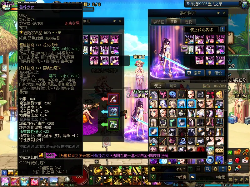 DNFJU39353DNF端游账号详情图5