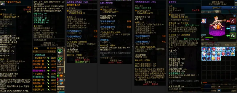 DNFJU39353DNF端游账号详情图10