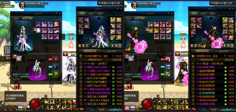 DNFJU39353DNF端游账号详情图13