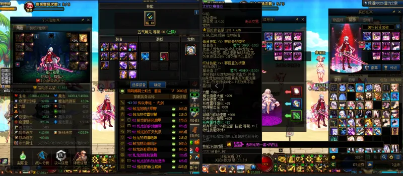 DNFJU39353DNF端游账号详情图12
