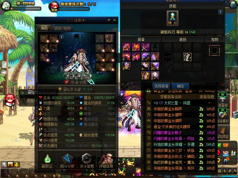 DNFJU39359DNF端游账号详情图4