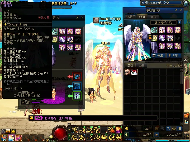DNFJU39364DNF端游账号详情图4