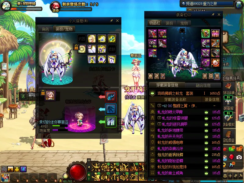 DNFJU39364DNF端游账号详情图6