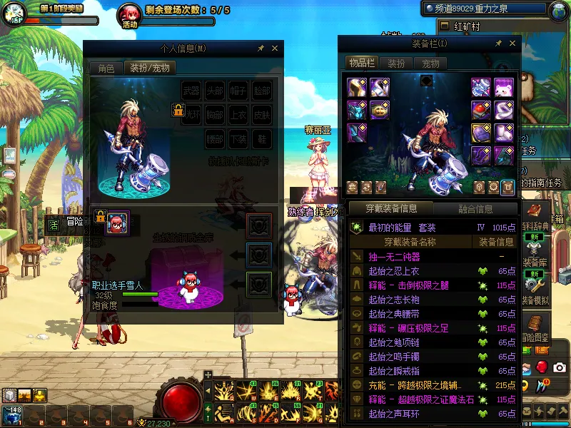 DNFJU39364DNF端游账号详情图8