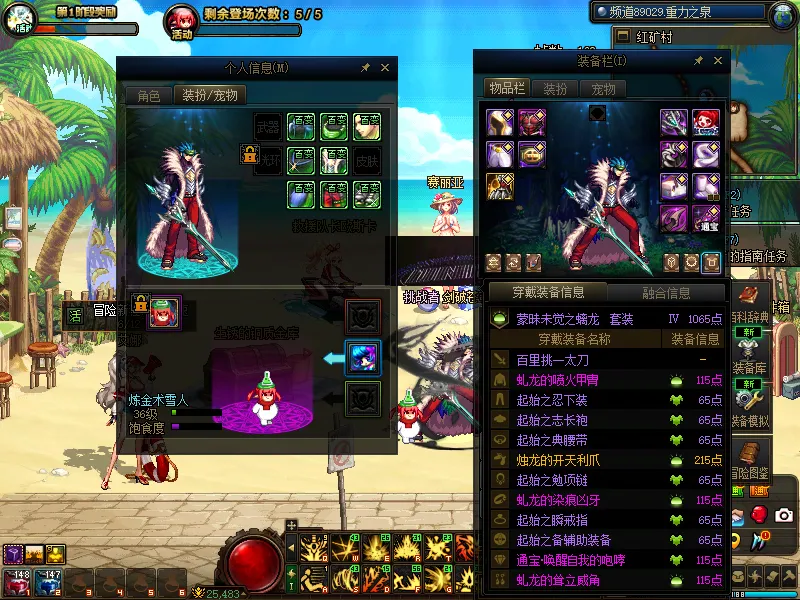 DNFJU39364DNF端游账号详情图9