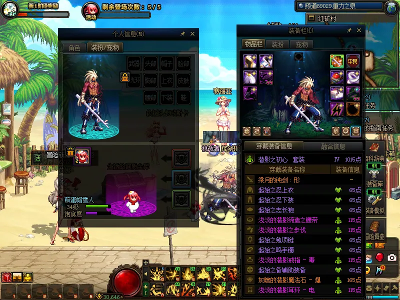 DNFJU39364DNF端游账号详情图7