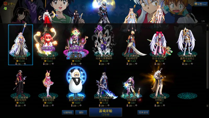 DNFJU39363DNF端游账号详情图2