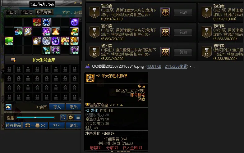 DNFJU39365DNF端游账号详情图2